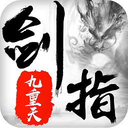 紅蟹手游劍指九重天