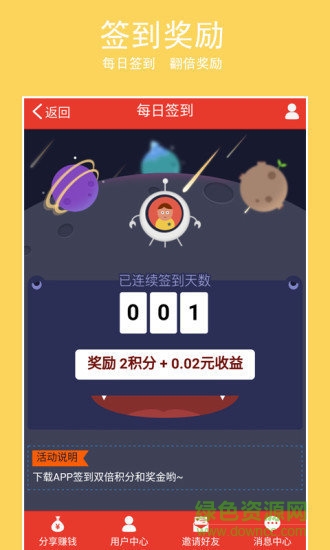 微金赚手机版 微金赚软件