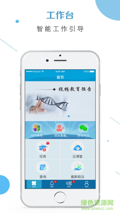 医师工作站 医师工作站app下载
