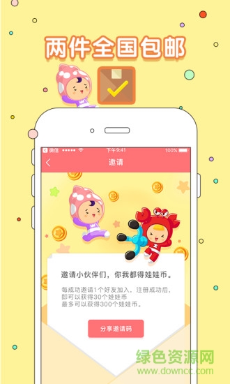 抓哇伊 v1.0.0.0 安卓版 2