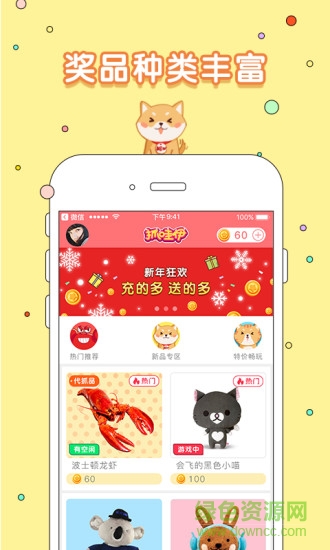 抓哇伊手機(jī)版 抓哇伊app