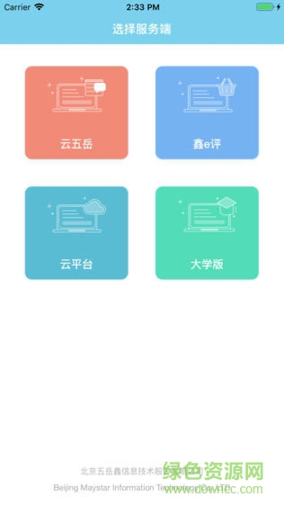 趣評(píng)卷手機(jī)版 v2.1.1 安卓版 0