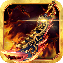 5179玩烈焰霸刀游戲