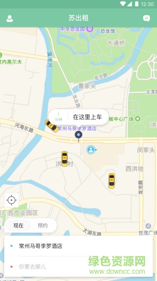 蘇出租司機(jī)版 v1.0.2 安卓版 0