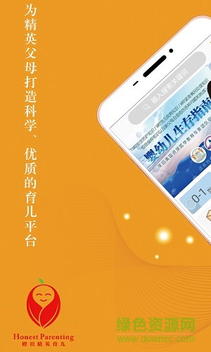 橙识精英育儿app 橙识精英育儿