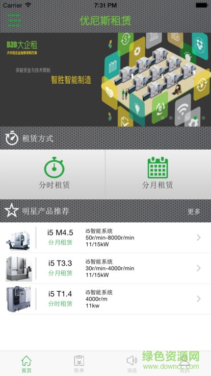 智享工场 智享工场安卓版下载
