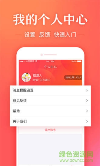 卷皮商家移動(dòng)工作臺(tái) v1.0.1 安卓版 2