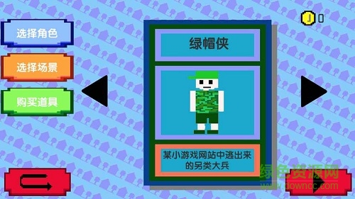 像素僵尸風(fēng)暴無(wú)限金幣版 v1.0.3 安卓版 0