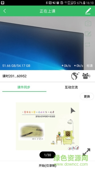 知識元軟件 v3.5.0 安卓版 2
