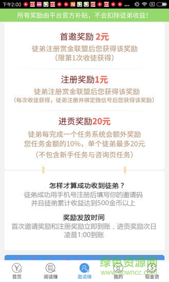 賞金聯(lián)盟 v2.1.7 安卓最新版 0