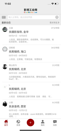影視工業(yè)網(wǎng) v3.0.6 官方安卓版 1