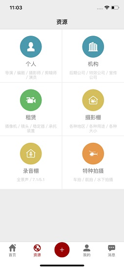 影視工業(yè)網(wǎng) v3.0.6 官方安卓版 2