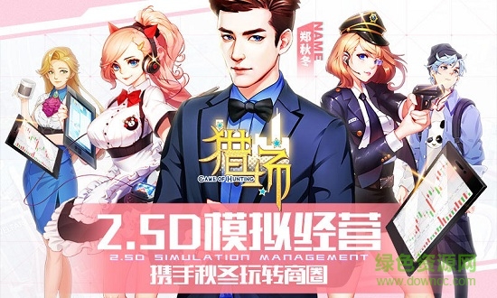 獵場(chǎng)ol游戲 v1.1.6 安卓版 0