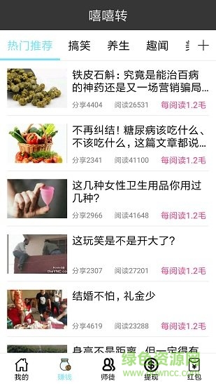 嘻嘻轉(zhuǎn)手機(jī)版