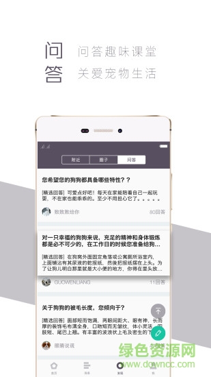 爱喂养内测版 爱喂养app