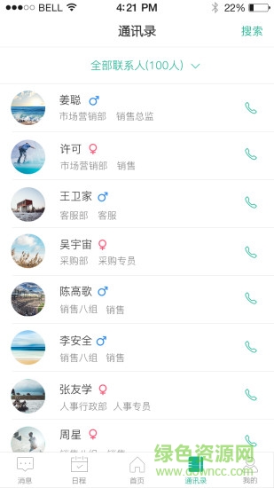 班步專業(yè)版 v2.5.16.413 安卓版 1