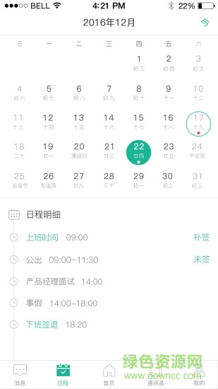 班步專業(yè)版 v2.5.16.413 安卓版 2