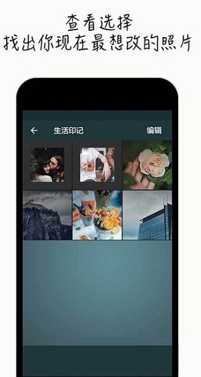 老照片修復(fù)軟件手機(jī)版 v1.2 安卓版 3