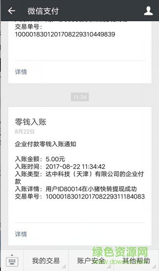 小豬快轉 v1.0 安卓手機版 0