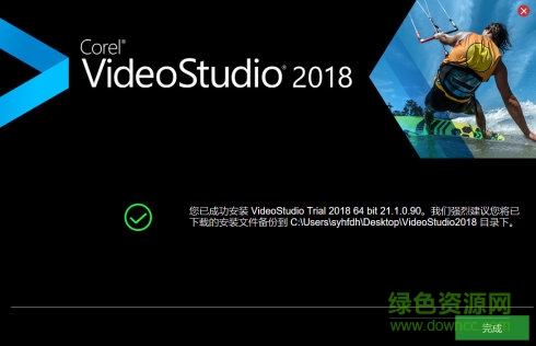 會(huì)聲會(huì)影2018整合包(32/64位) 簡體中文正式版 0