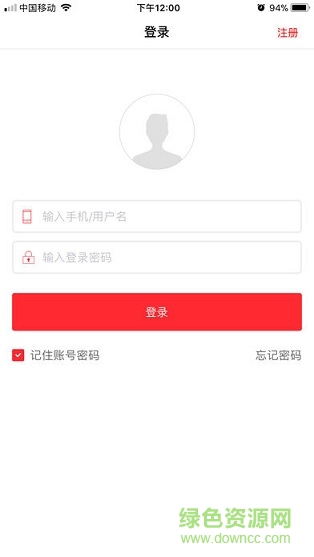 唯聯(lián)校園 v1.0.2 安卓版 1
