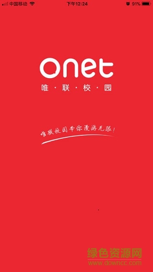 唯聯(lián)校園 v1.0.2 安卓版 0