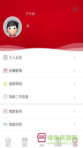 愛輝縣 v1.1 安卓版 1