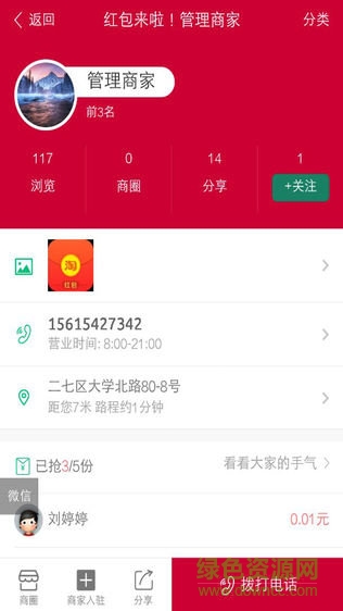 愛輝縣 v1.1 安卓版 0