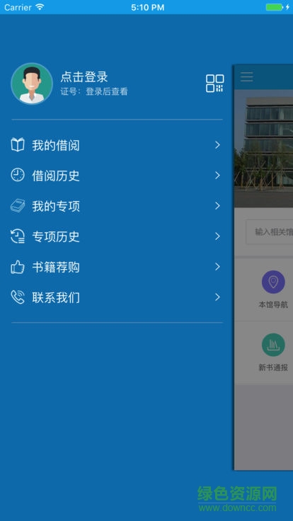 廊坊市圖書館 v1.0.4 安卓版 0