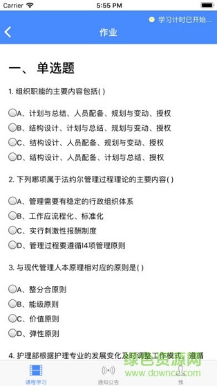 點(diǎn)墨云繼續(xù)教育平臺(tái) v1.1.1 安卓版 1