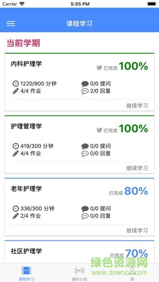 點(diǎn)墨云繼續(xù)教育平臺(tái) v1.1.1 安卓版 0