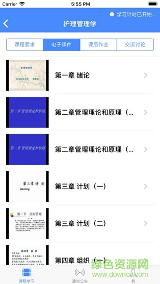 點(diǎn)墨云繼續(xù)教育平臺(tái) v1.1.1 安卓版 2