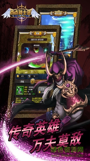 點擊騎士團無限鉆石版 v1.2.11 安卓版 1