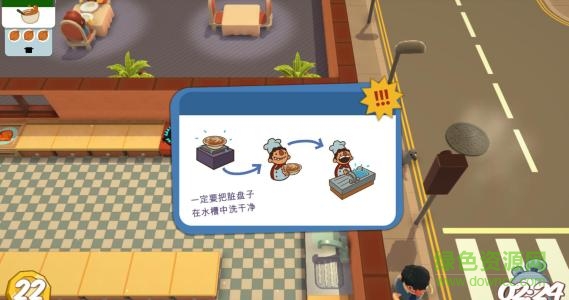 煮糊了手游 v1.0 安卓版 3