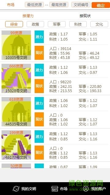 鏈克文明下載 鏈克文明安卓版