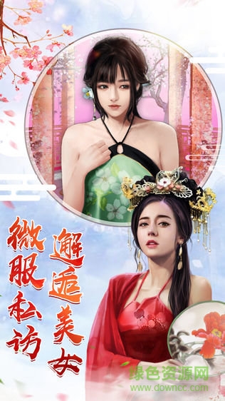 封侯拜相游戲 v1.0 安卓版 0