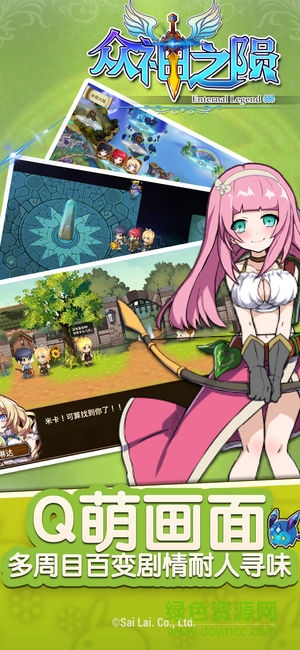 眾神之隕手游 v1.2.8 安卓版 0