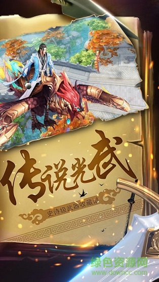 斬魔錄 v1.1.0 安卓版 1