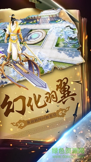 斬魔錄 v1.1.0 安卓版 2