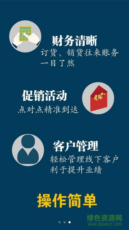 凱鴿掌中寶手機(jī)版 v1.2 安卓版 1