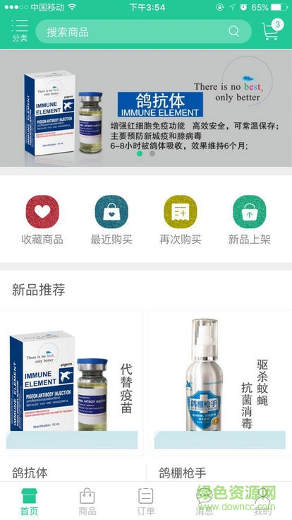 凱鴿掌中寶手機(jī)版 v1.2 安卓版 2