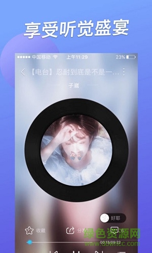 星樂(lè)手機(jī)版 v1.3.2 安卓版 0