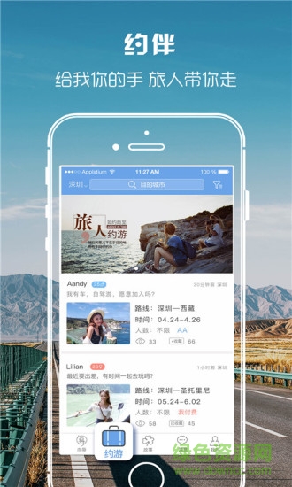團子部落 v2.2.3 安卓版 0