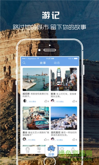 團子部落 團子部落app