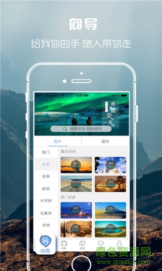 團子部落 v2.2.3 安卓版 3