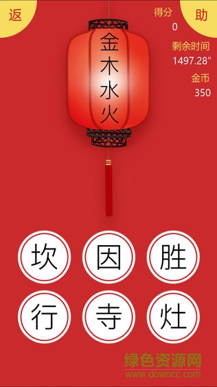 瘋狂猜燈謎元宵版 v1.0 安卓版 1