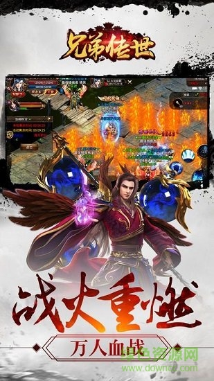 兄弟傳世游戲 v1.0.1 安卓版 3