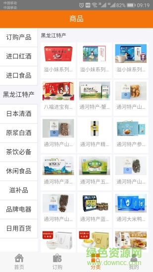 果寶商城手機(jī)版 v1.0.4 安卓版 0