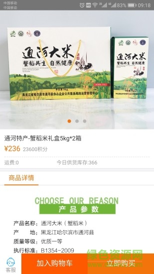 果寶商城手機(jī)版 v1.0.4 安卓版 1