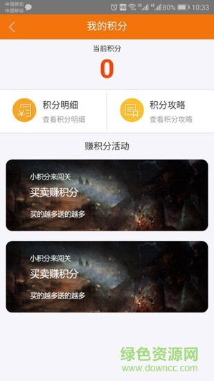 果寶商城手機(jī)版 v1.0.4 安卓版 2